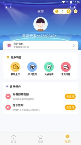 零氪玩家A零氪玩家APP客户端免费版PP客户端免费版