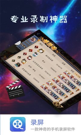 小狐录屏无广告版下载