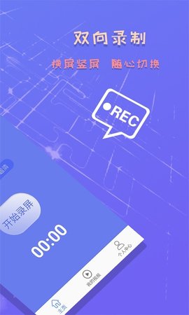 小狐录屏无广告版下载