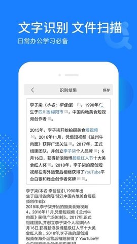 拍照识图宝App免费版