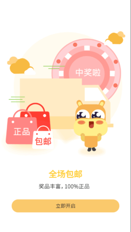 红色一百购物拼团app