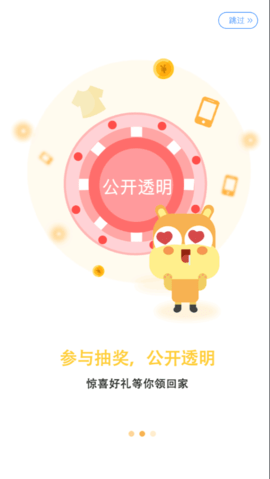 红色一百购物拼团app