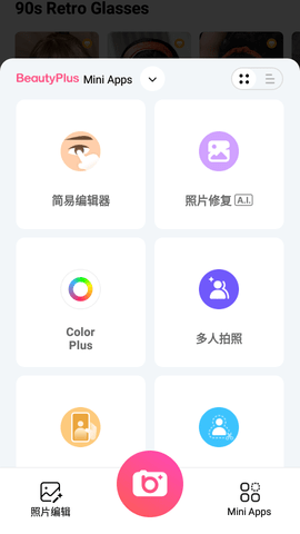 美加相机APP2021最新版