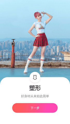 美加相机APP2021最新版