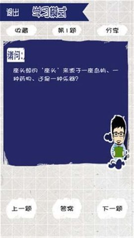 疯狂烧脑最新版