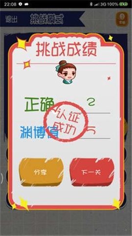 疯狂烧脑免费版下载