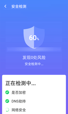 暴雪wifi测速app