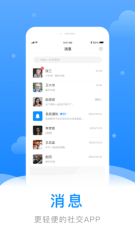 寄语社交APP官寄语社交APP官方正版方正版