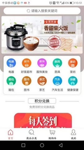 好优品app