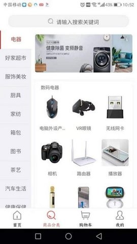 好优品app