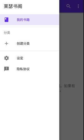 莱瑟书阁app最新版下载