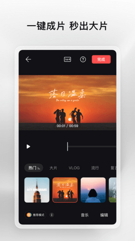 畅片APP2021最新版