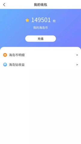 海岛星球app