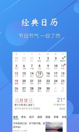 小小天气安卓版下载