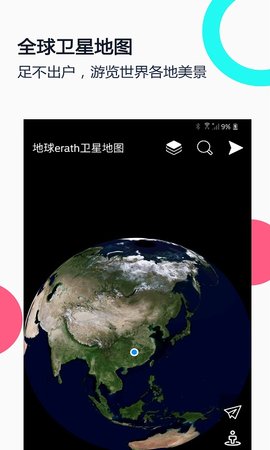 小谷地球免费版