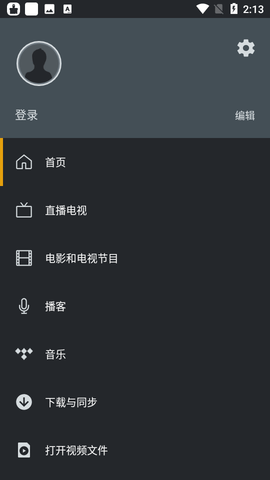 Plex播放器安卓版