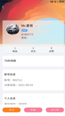 柚点缘交友App2021最新版