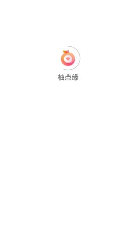 柚点缘交友App2021最新版