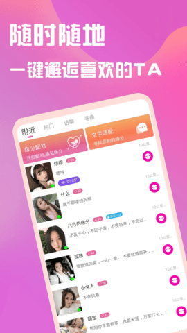 微相亲app