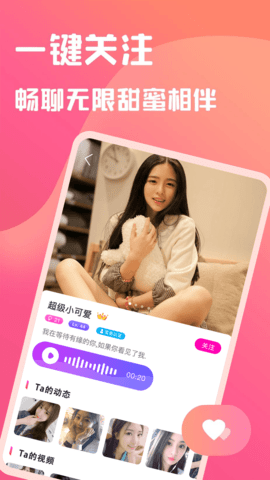 微相亲app