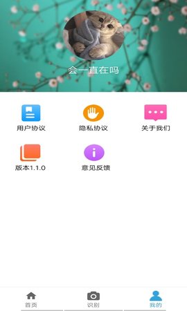 丛林宝典app官方版