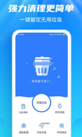 强力清理大师官方版下载