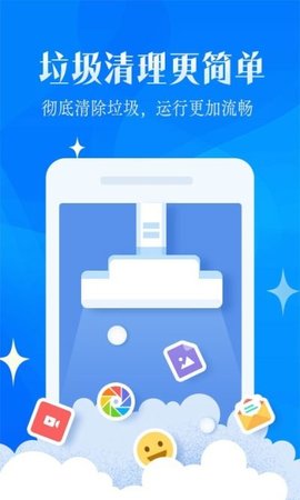 强力清理大师官方版下载