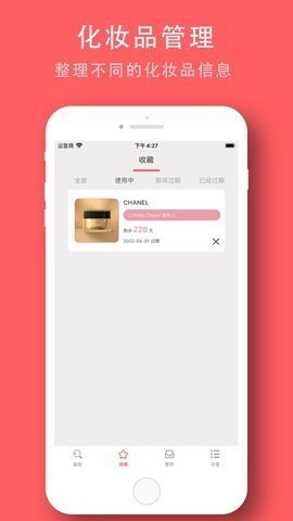 美丽识妆app最新版下载