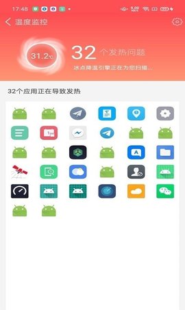 神奇清理卫士APP