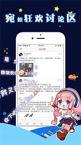 QC轻小说破解版