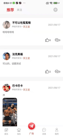 变红app