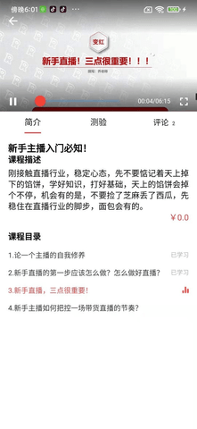 变红app最新版