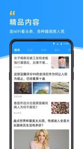 360免费wifi最新版app