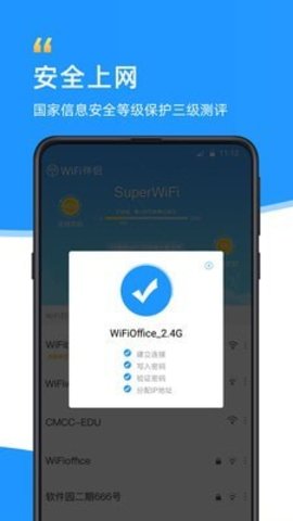 360免费wifi最新版app