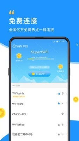 360免费wifi最新版app