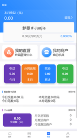 聚合八方app