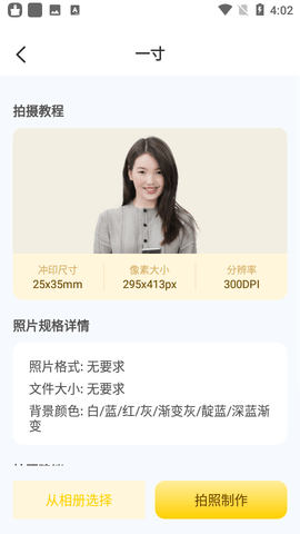 免费专业证件照APP最新版