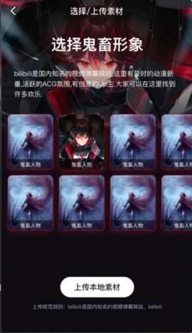 B站内测鬼畜编辑器APP