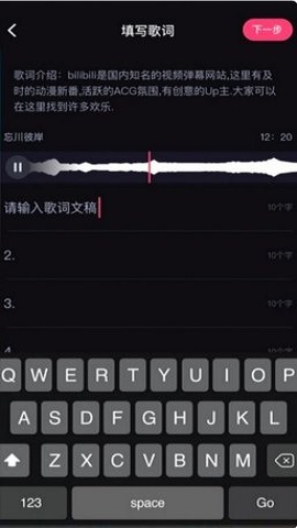 B站内测鬼畜编辑器APP