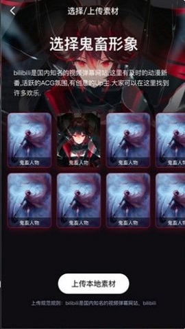 B站内测鬼畜编辑器APP