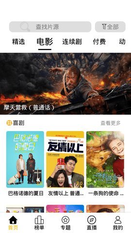 耐看点播无广告版下载