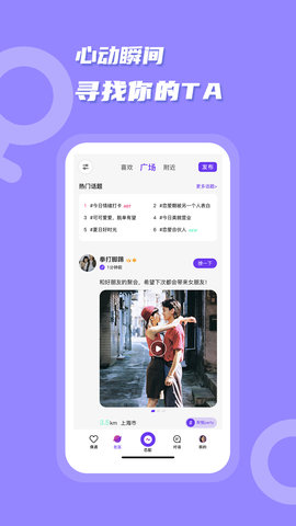 夜逅同城线上交友App