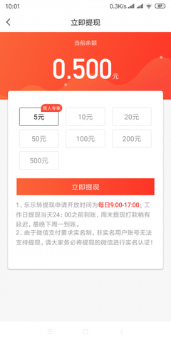 禧阅资讯app