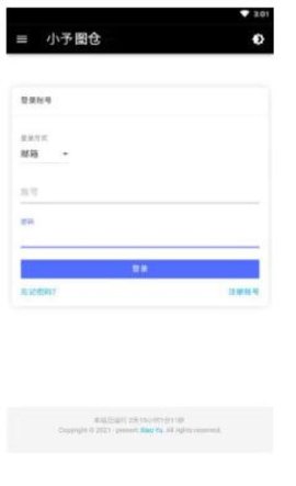 小予图仓最新版下载