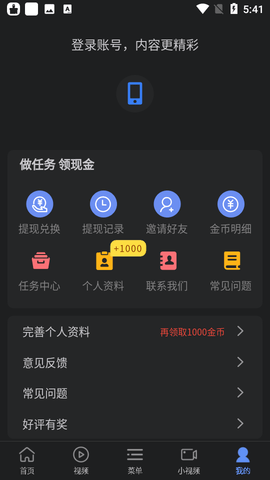 搜云浏览器APP2021最新版