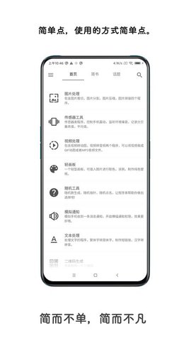 极序APP最新版