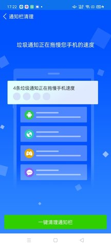 万能清理卫士手机客户端下载