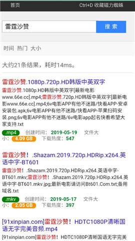 蜘蛛磁力APP最新版本