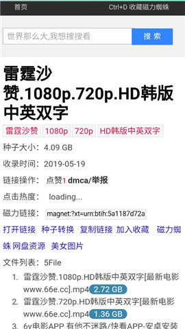 蜘蛛磁力APP最新版本