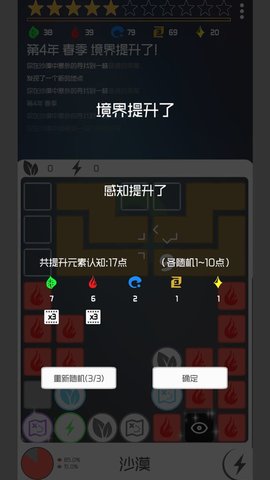 一粒尘埃的修行手游公测版